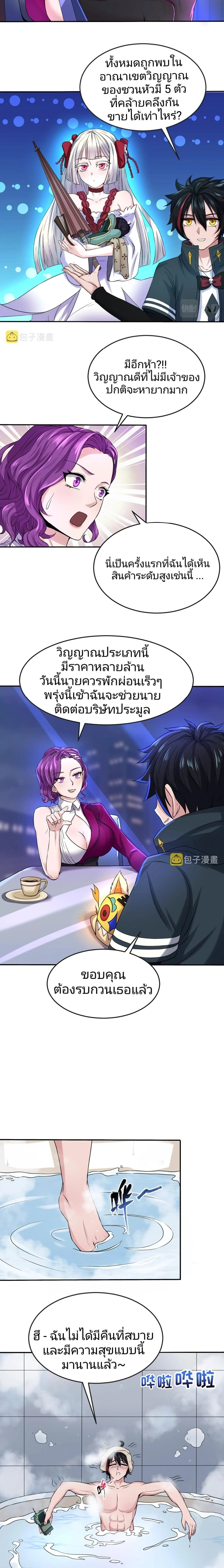 หน้าที่ 6