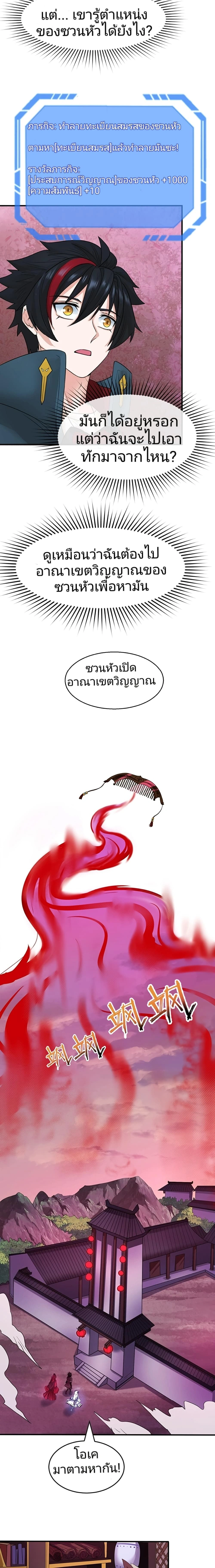 หน้าที่ 7