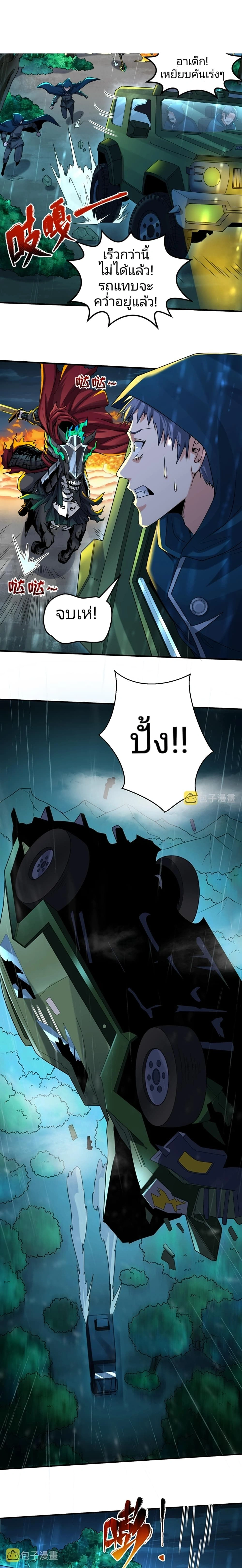 หน้าที่ 8