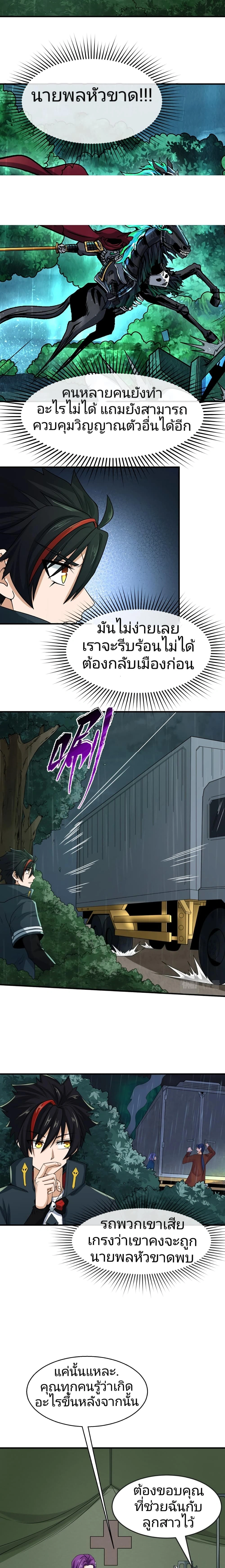 หน้าที่ 7