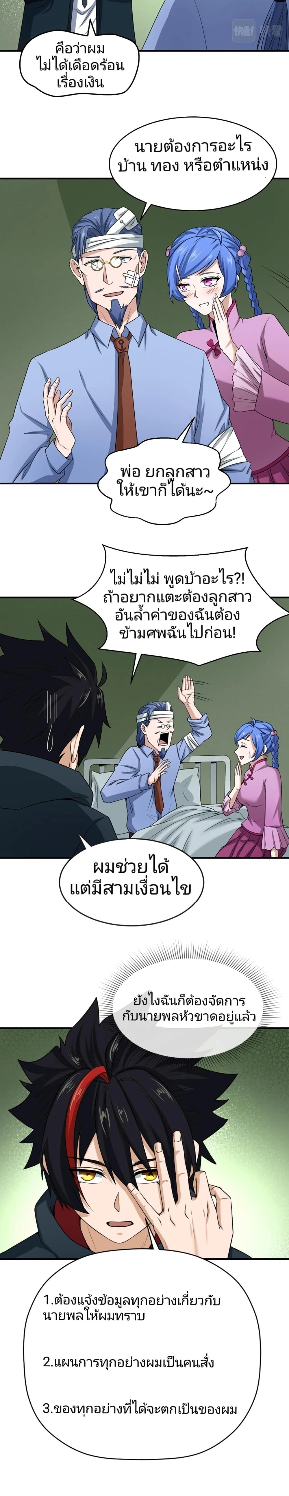 หน้าที่ 9