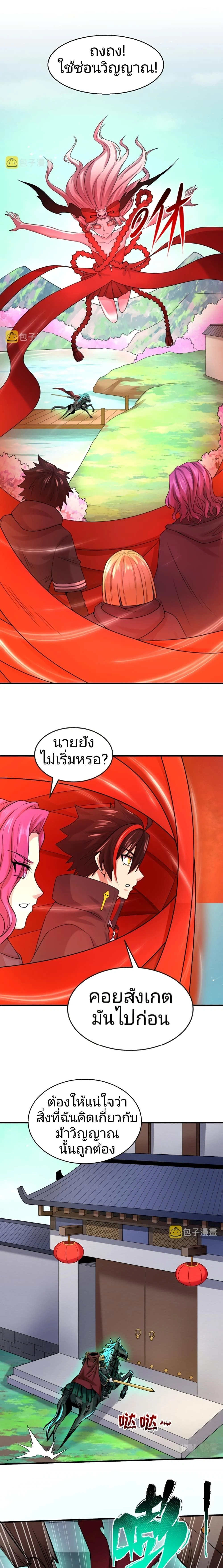 หน้าที่ 12