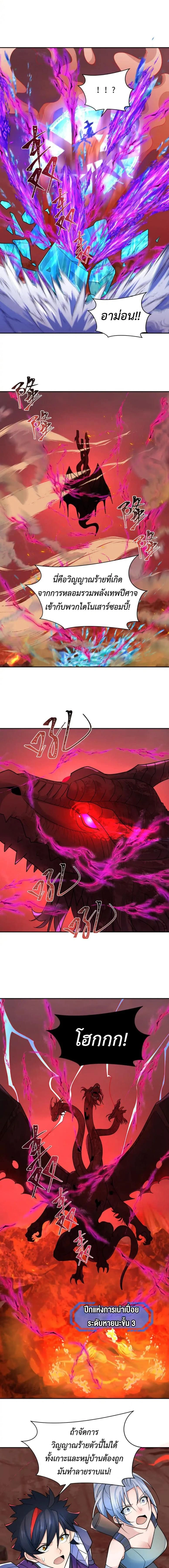 หน้าที่ 8