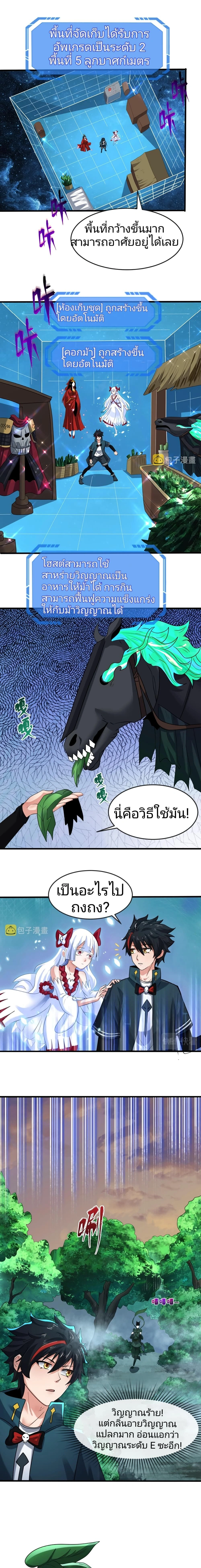 หน้าที่ 8