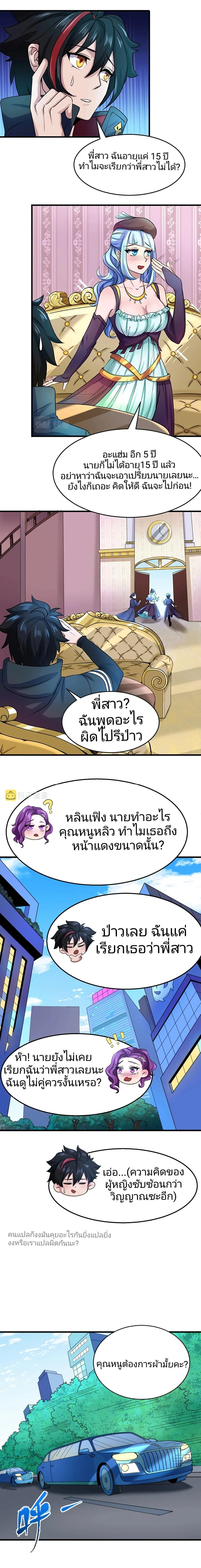 หน้าที่ 6