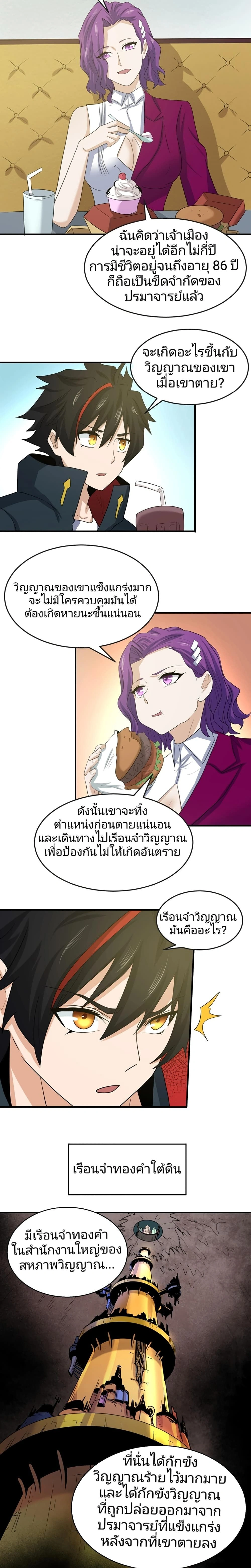 หน้าที่ 8