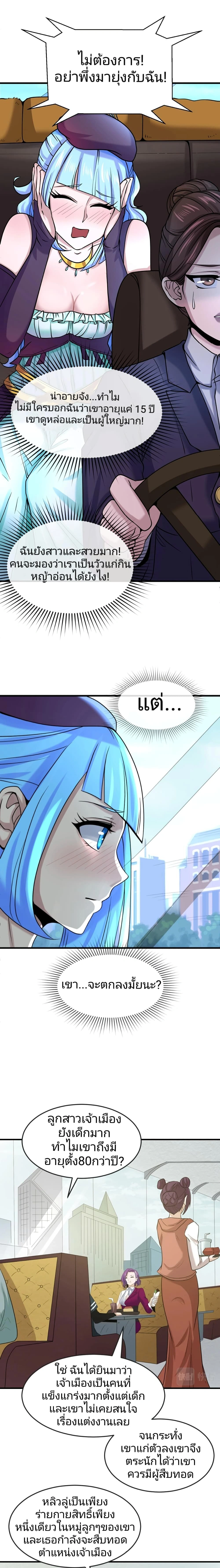 หน้าที่ 7