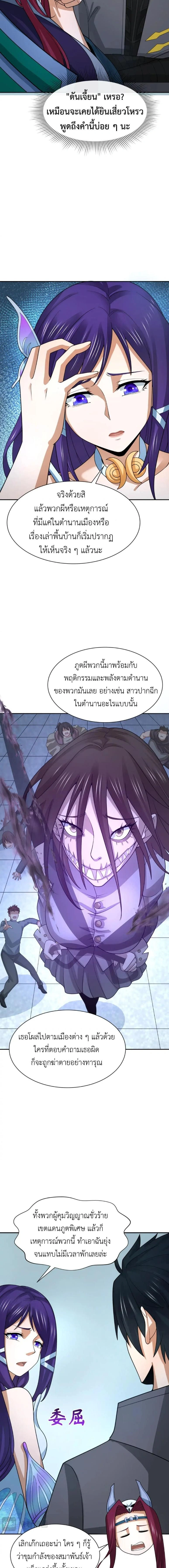 หน้าที่ 8