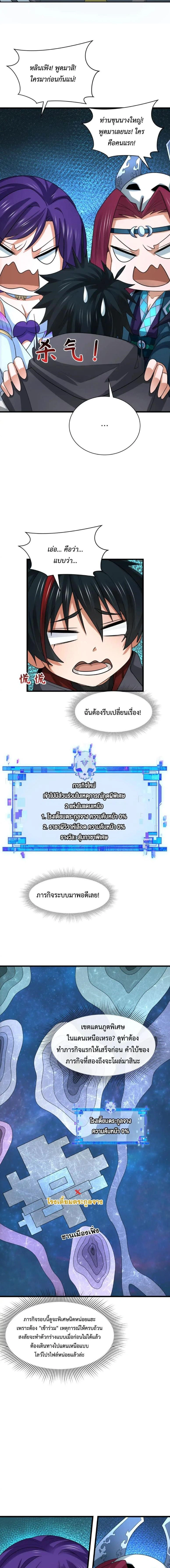 หน้าที่ 3