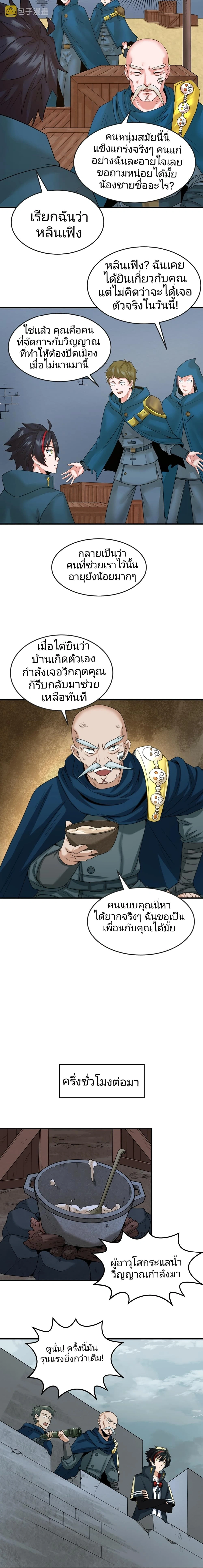 หน้าที่ 8