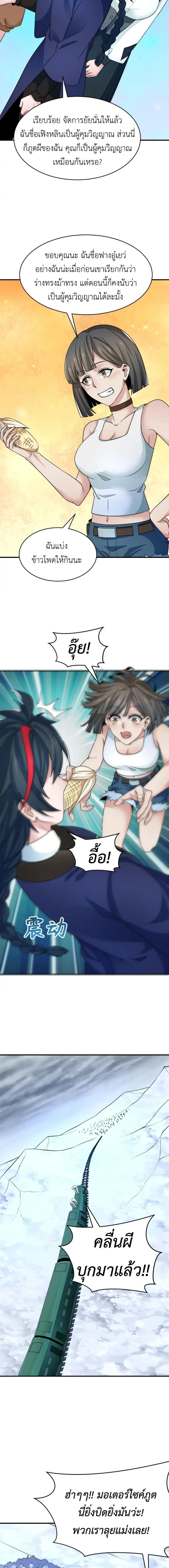 หน้าที่ 9