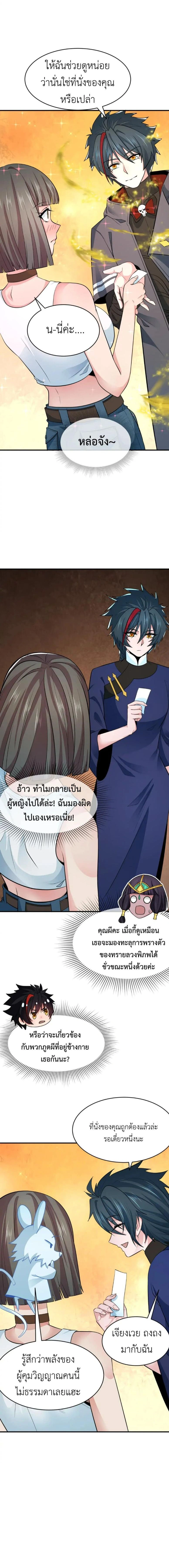 หน้าที่ 6