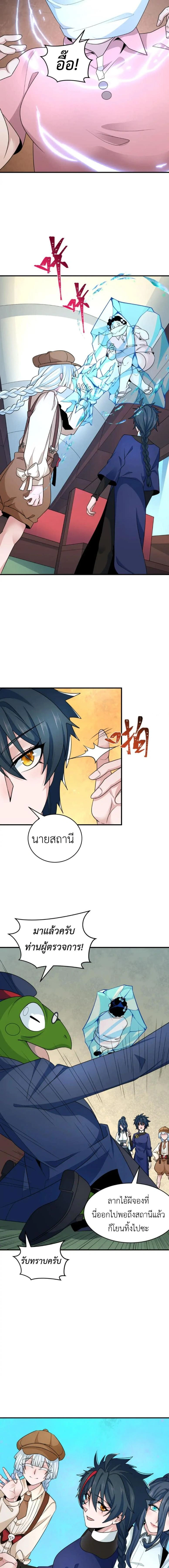 หน้าที่ 8