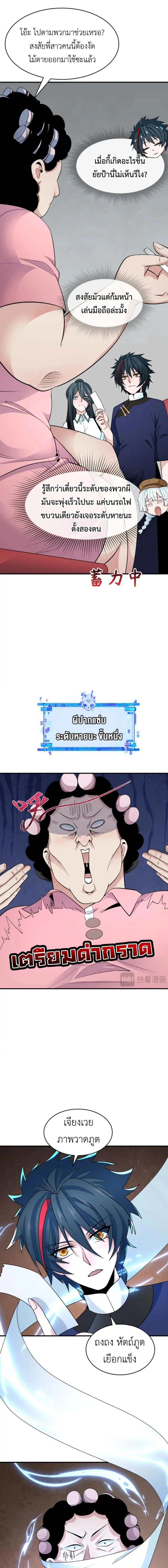 หน้าที่ 7