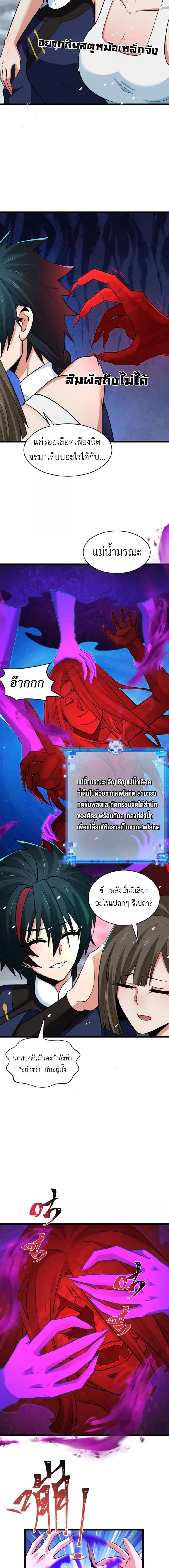 หน้าที่ 10