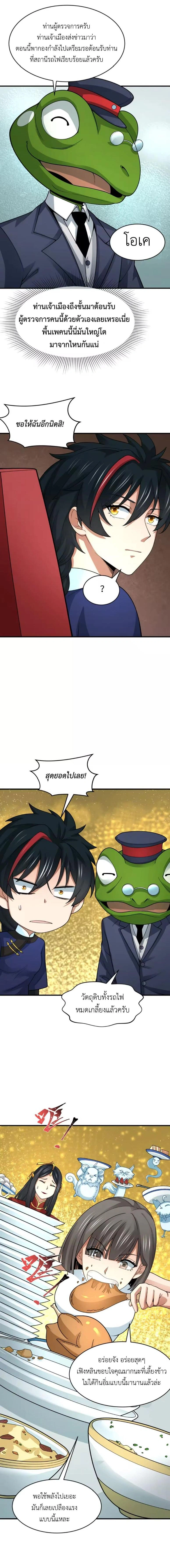 หน้าที่ 2