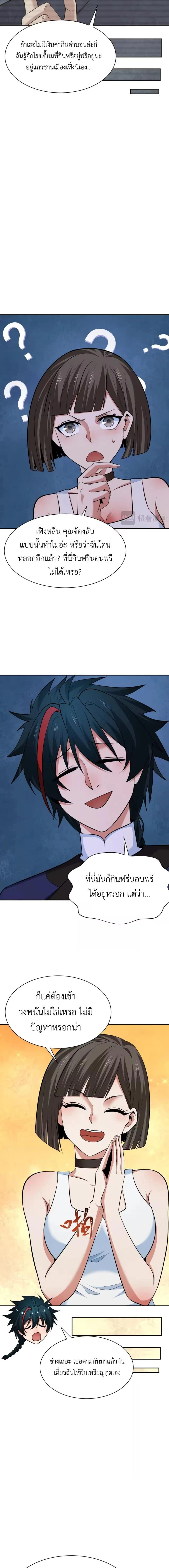 หน้าที่ 8