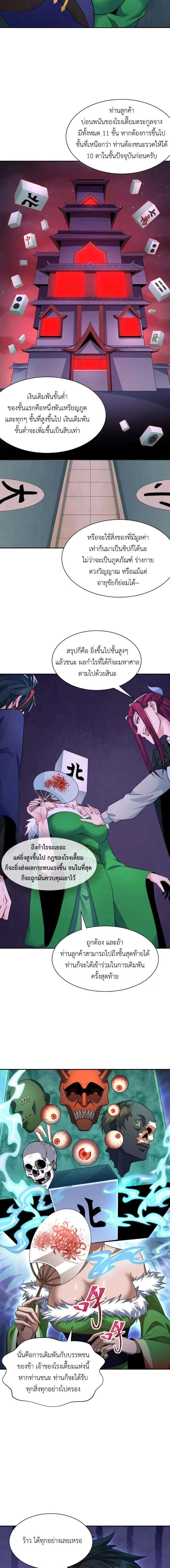 หน้าที่ 4