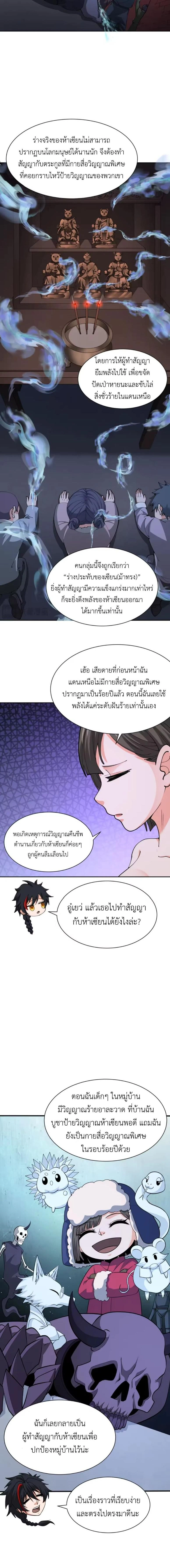 หน้าที่ 4
