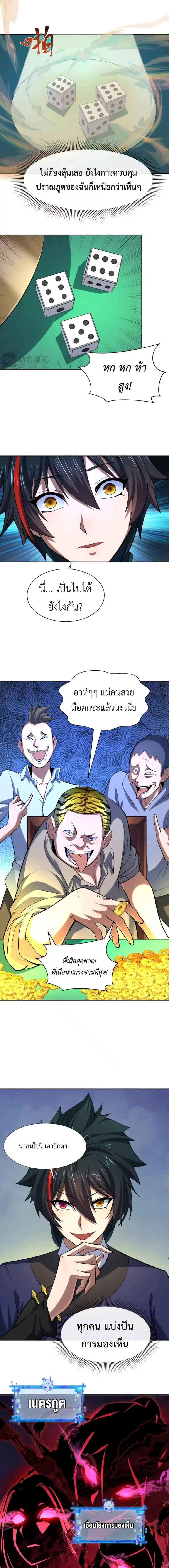 หน้าที่ 8