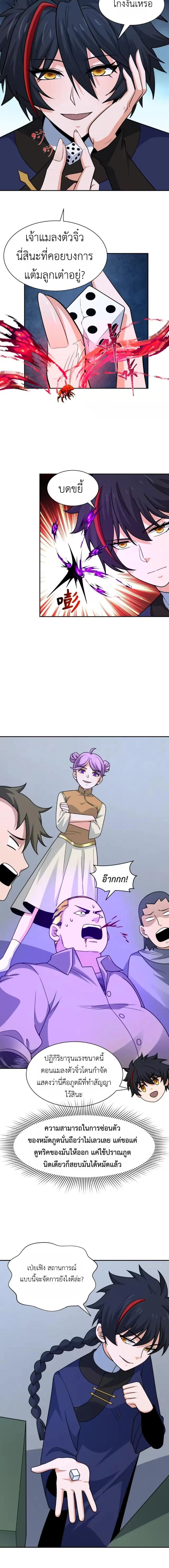 หน้าที่ 6