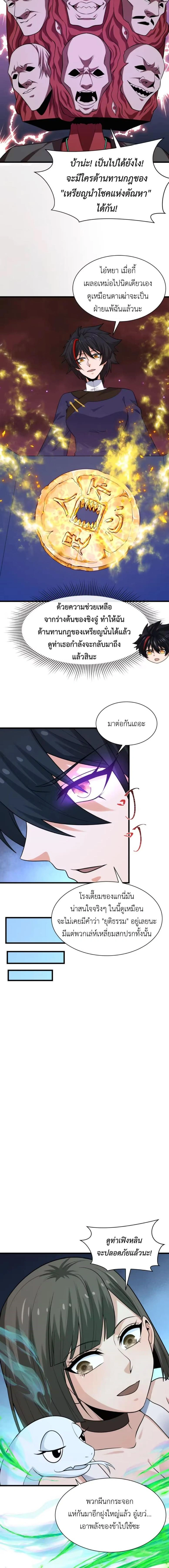 หน้าที่ 9