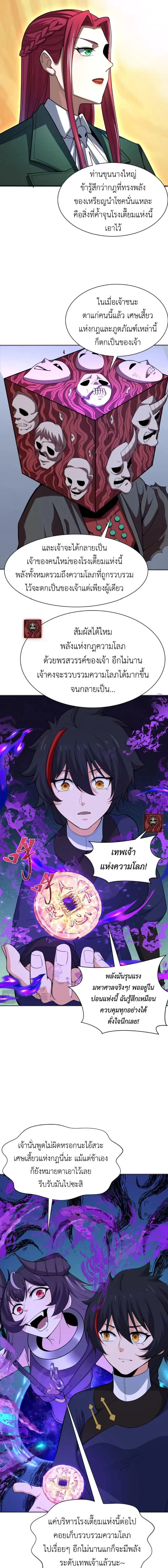 หน้าที่ 6