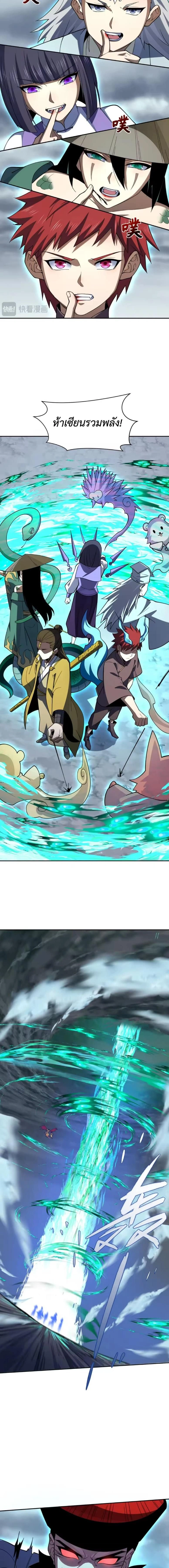 หน้าที่ 8