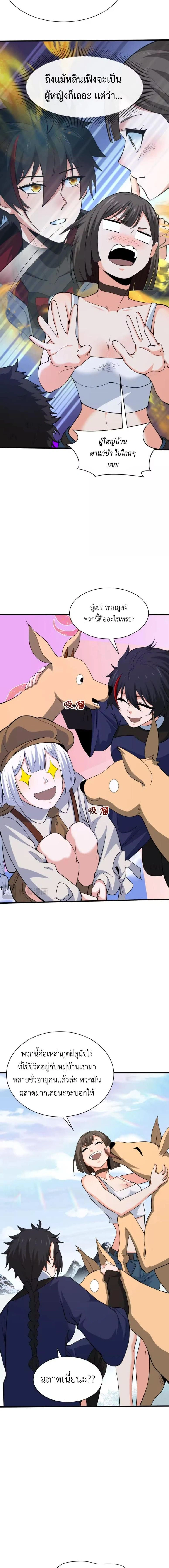 หน้าที่ 3