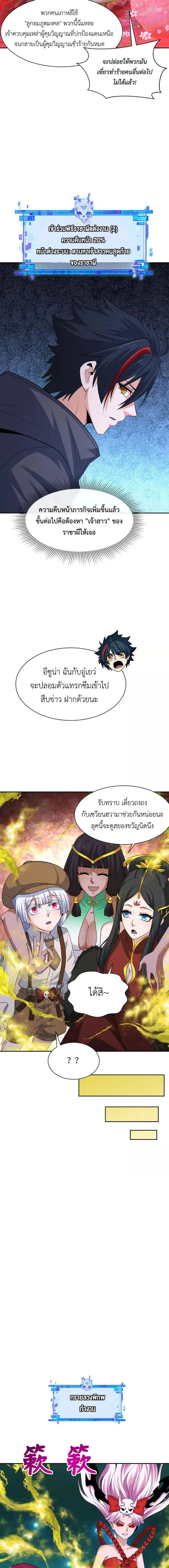 หน้าที่ 8