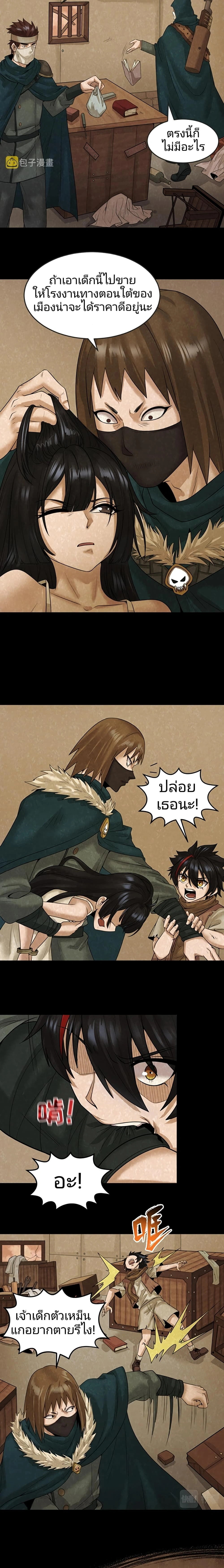 หน้าที่ 8