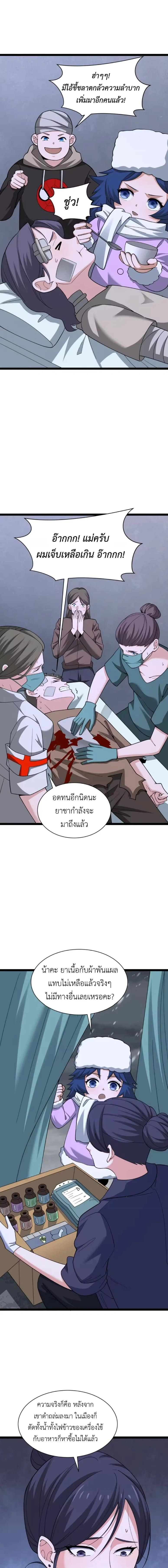 หน้าที่ 8