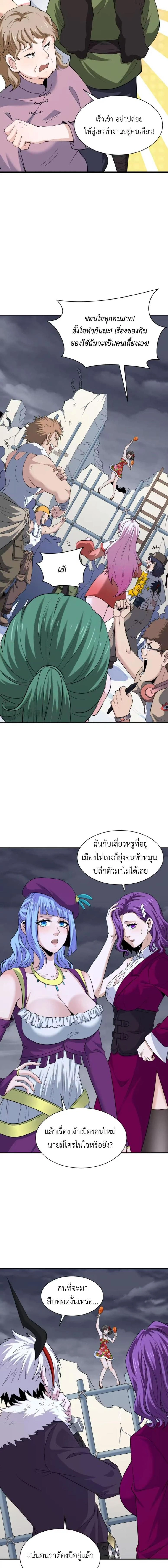 หน้าที่ 8