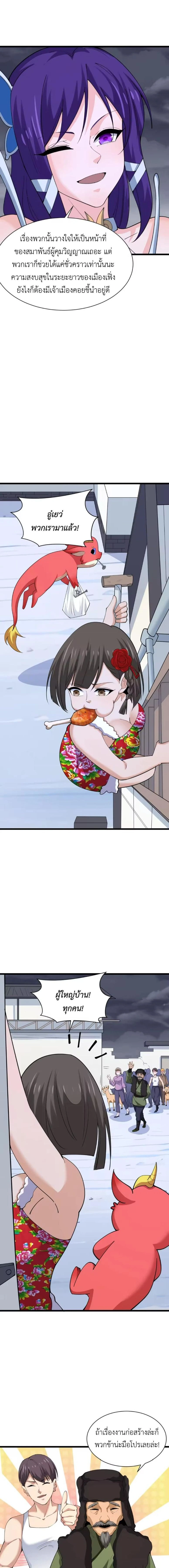 หน้าที่ 7