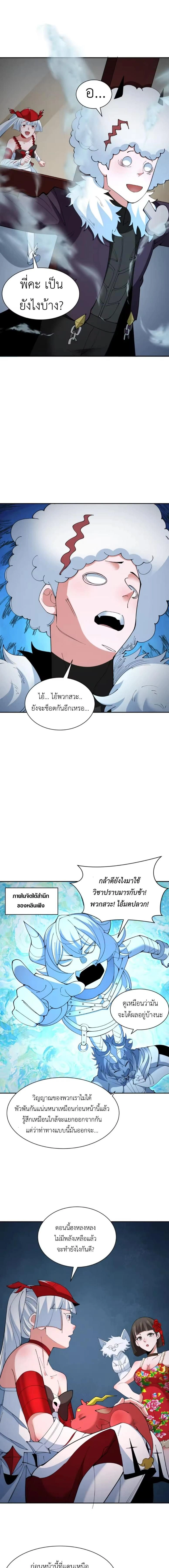 หน้าที่ 8