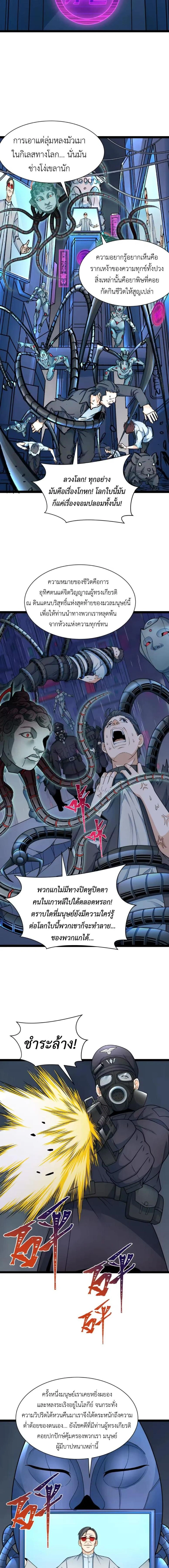 หน้าที่ 4