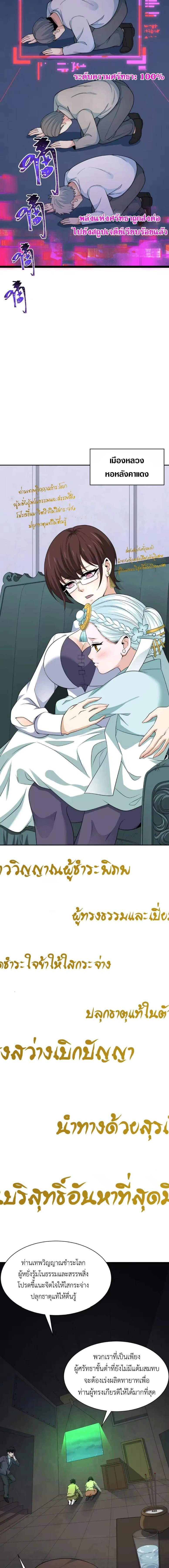 หน้าที่ 6