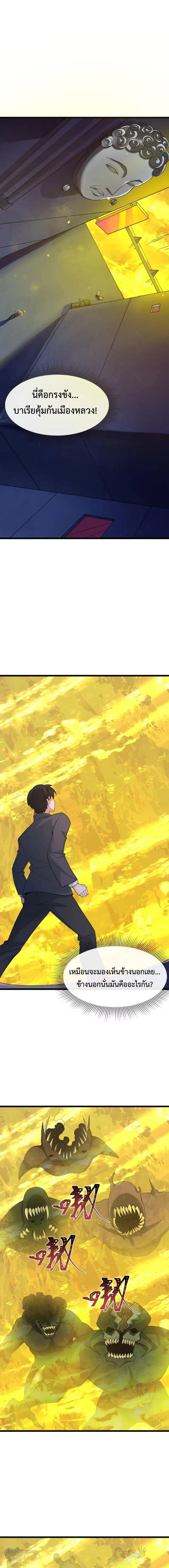 หน้าที่ 8