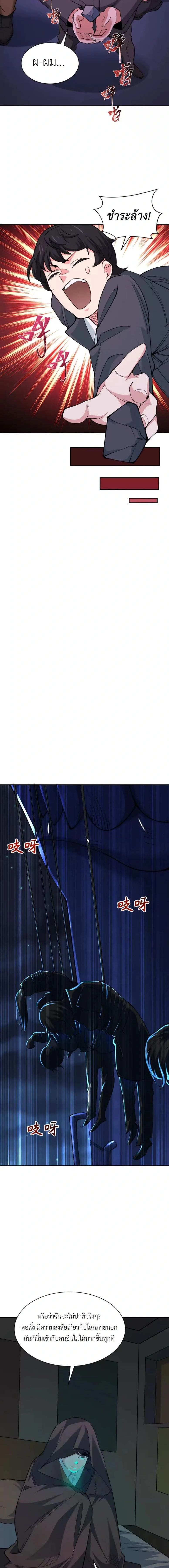 หน้าที่ 6