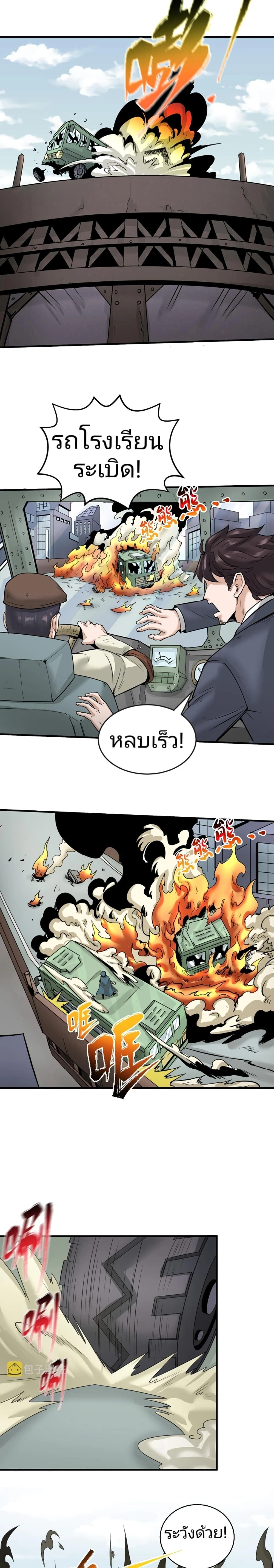 หน้าที่ 8