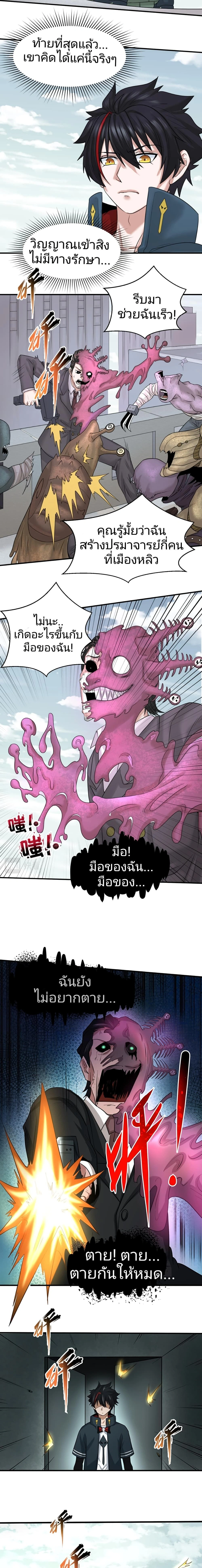 หน้าที่ 5