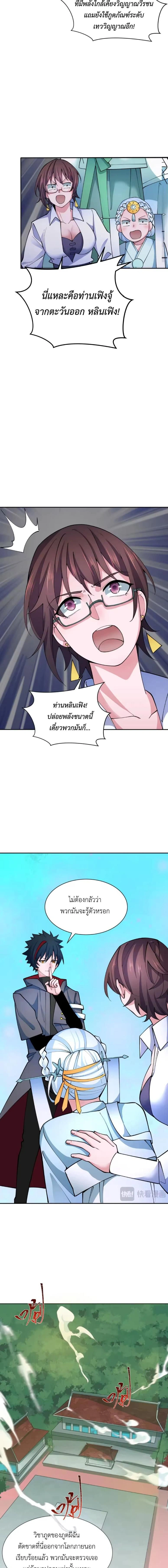 หน้าที่ 8
