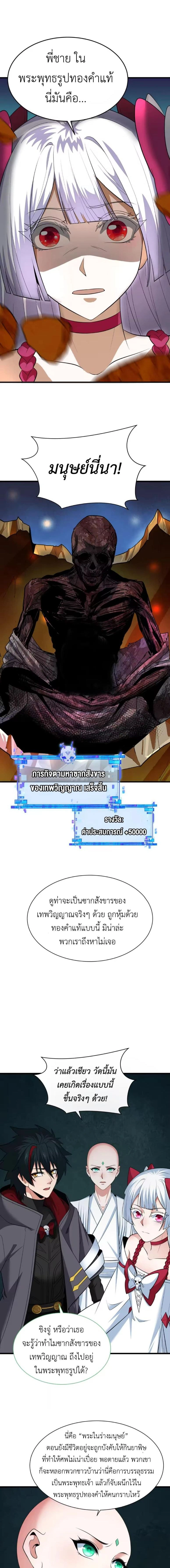 หน้าที่ 4