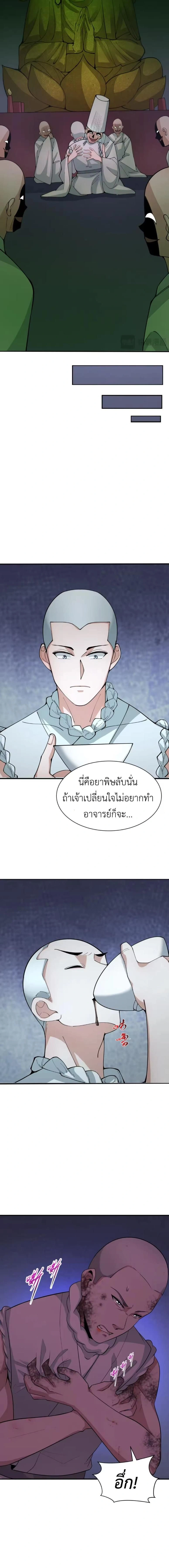 หน้าที่ 7