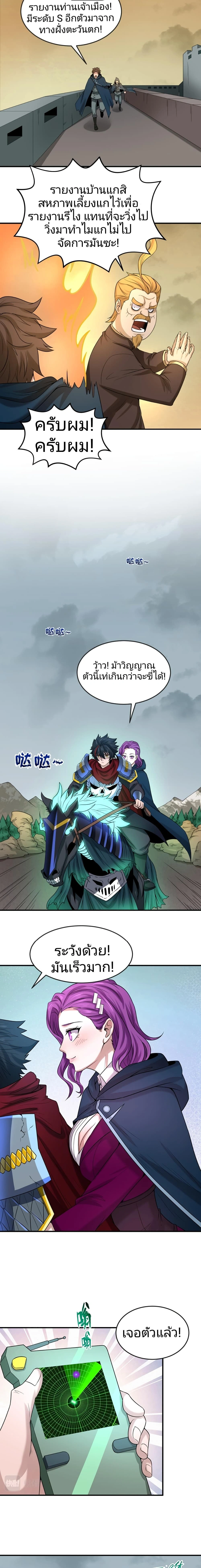 หน้าที่ 8