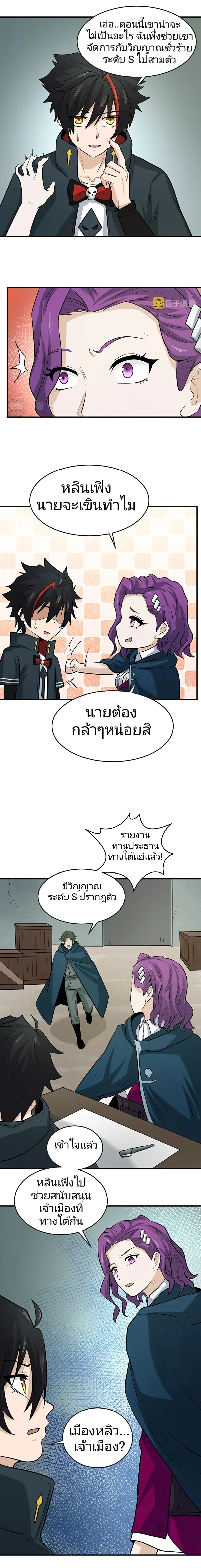 หน้าที่ 6
