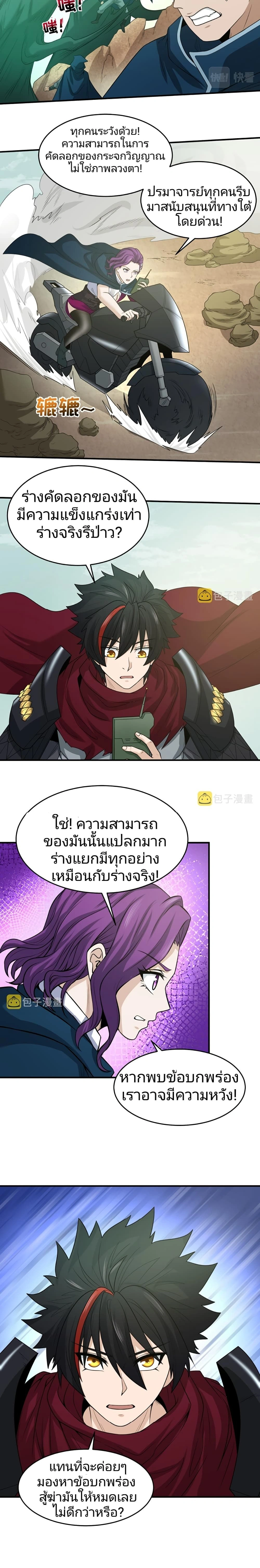 หน้าที่ 9