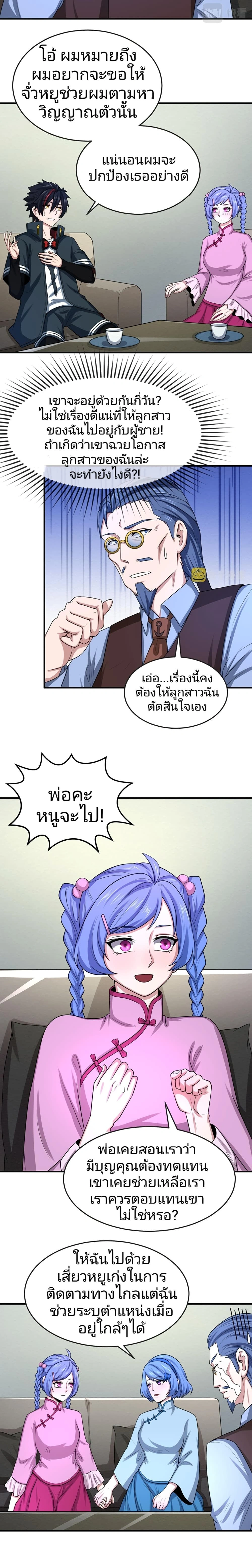 หน้าที่ 7