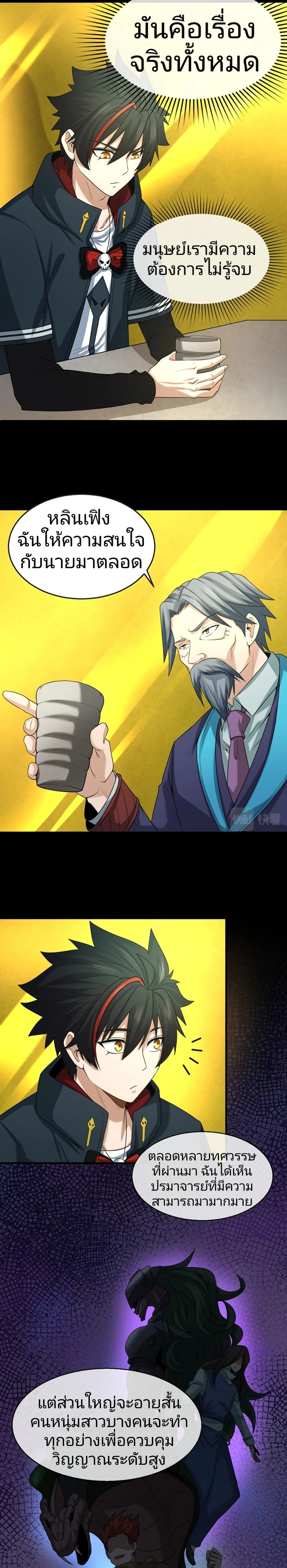 หน้าที่ 7