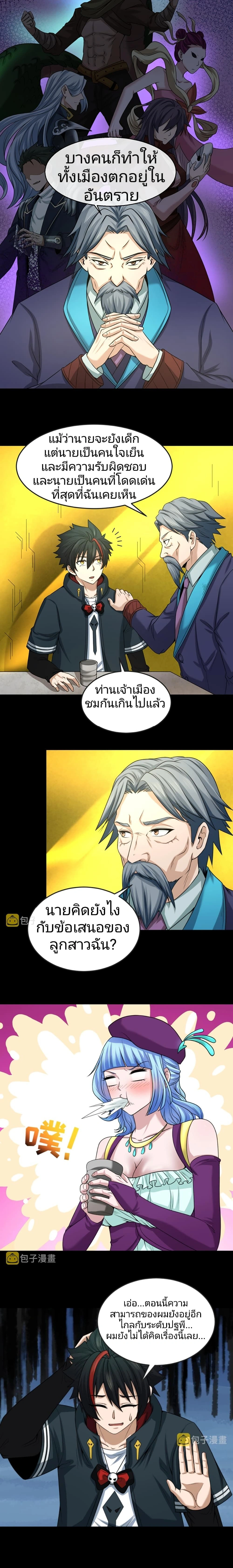 หน้าที่ 8